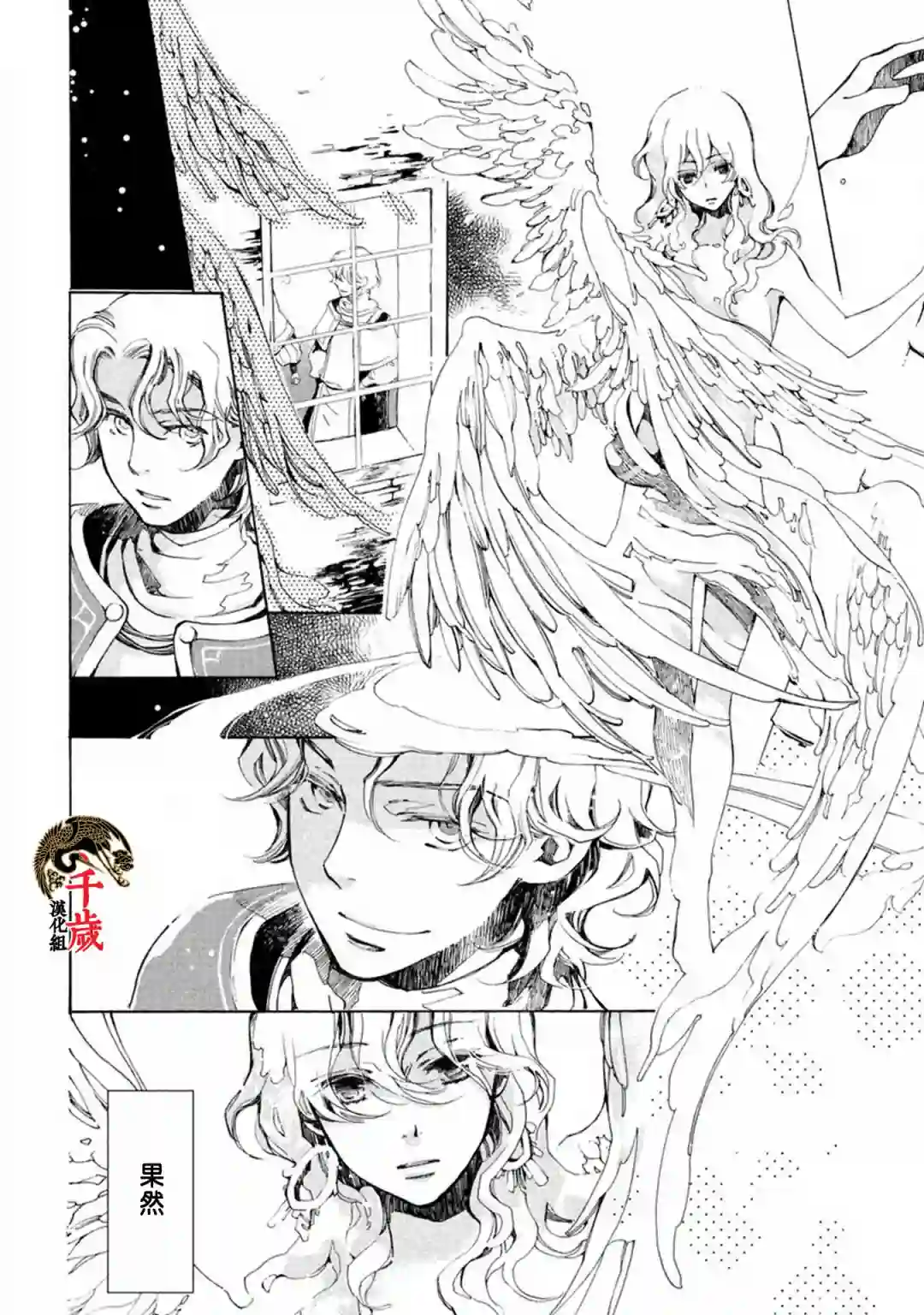 艾尔汗天使第01话