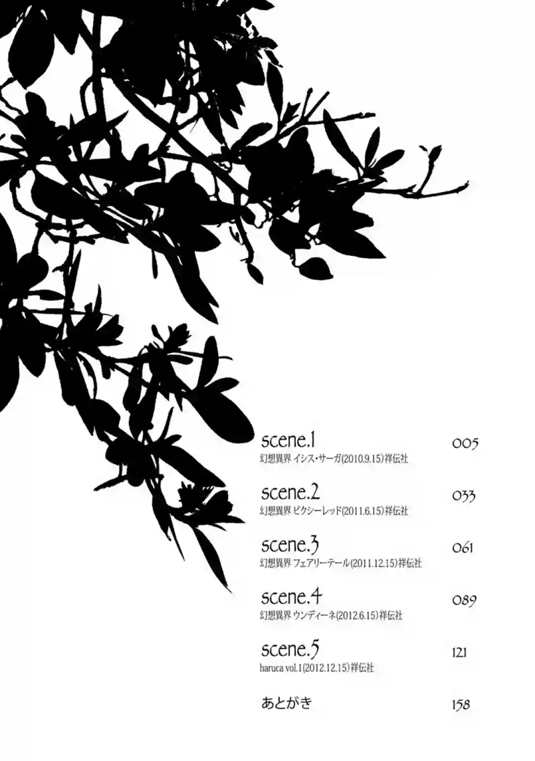 艾尔汗天使第01话