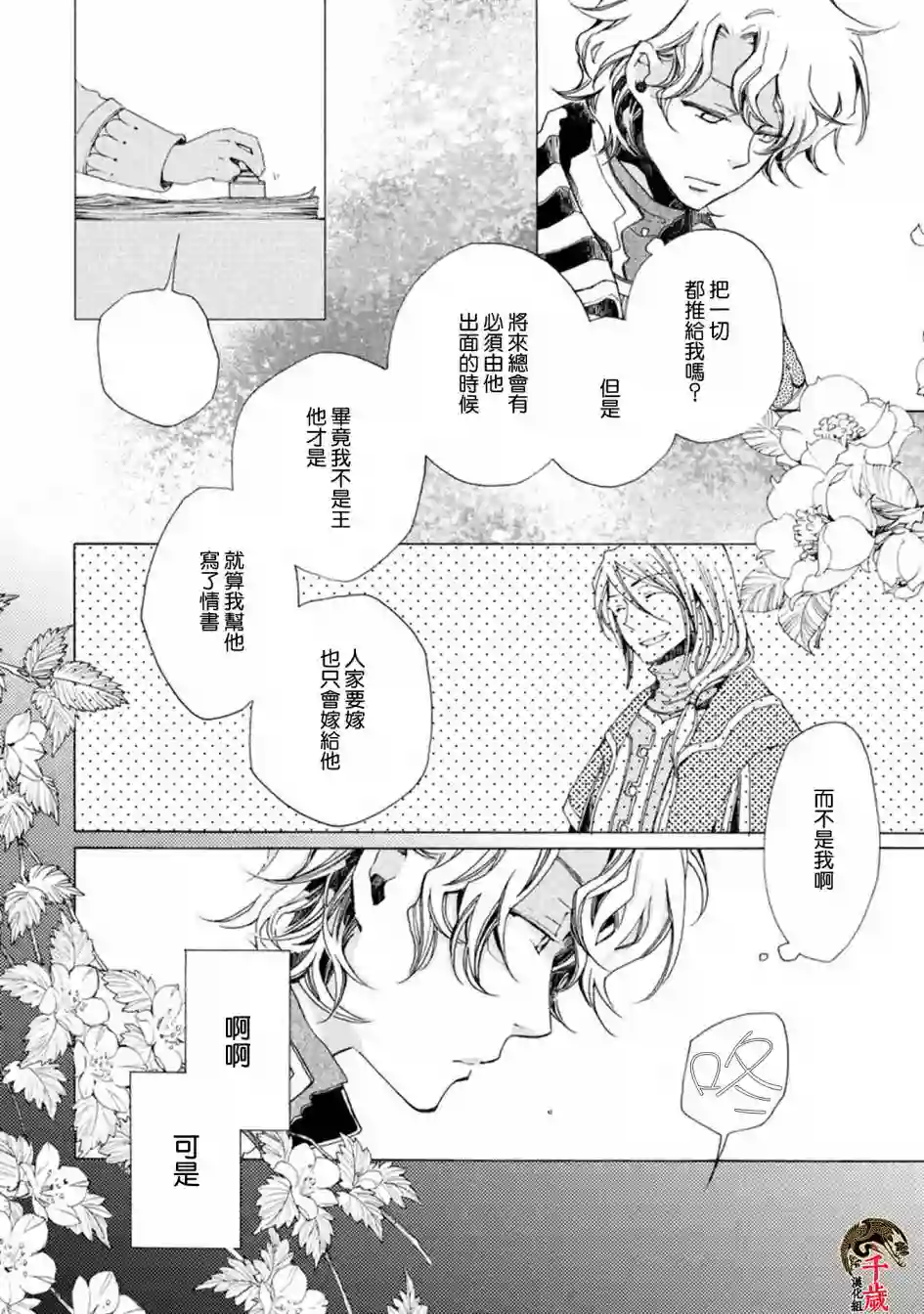 艾尔汗天使第02话