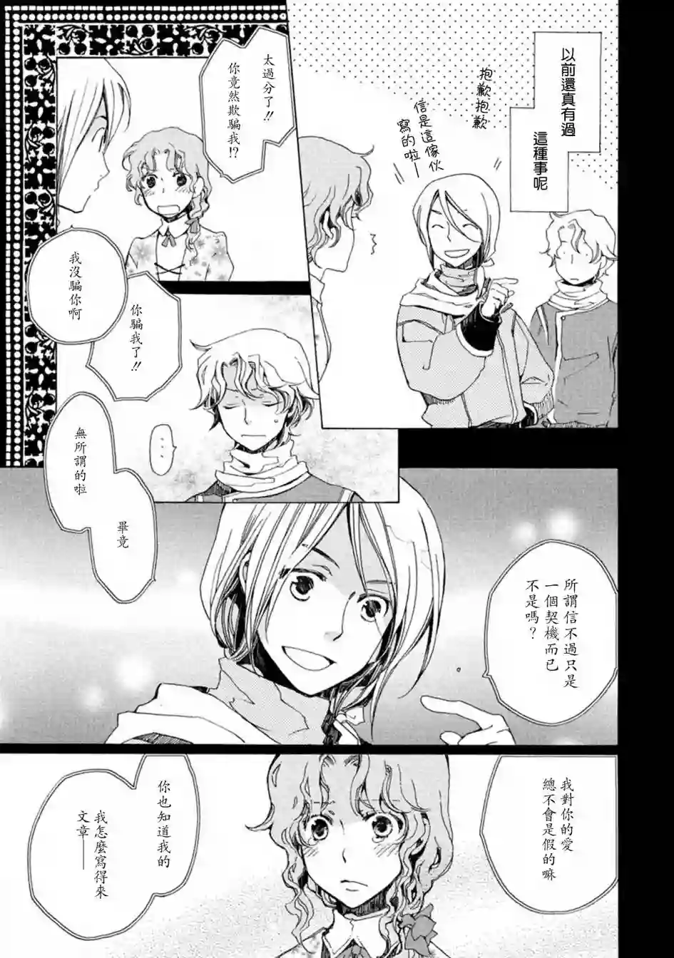 艾尔汗天使第02话