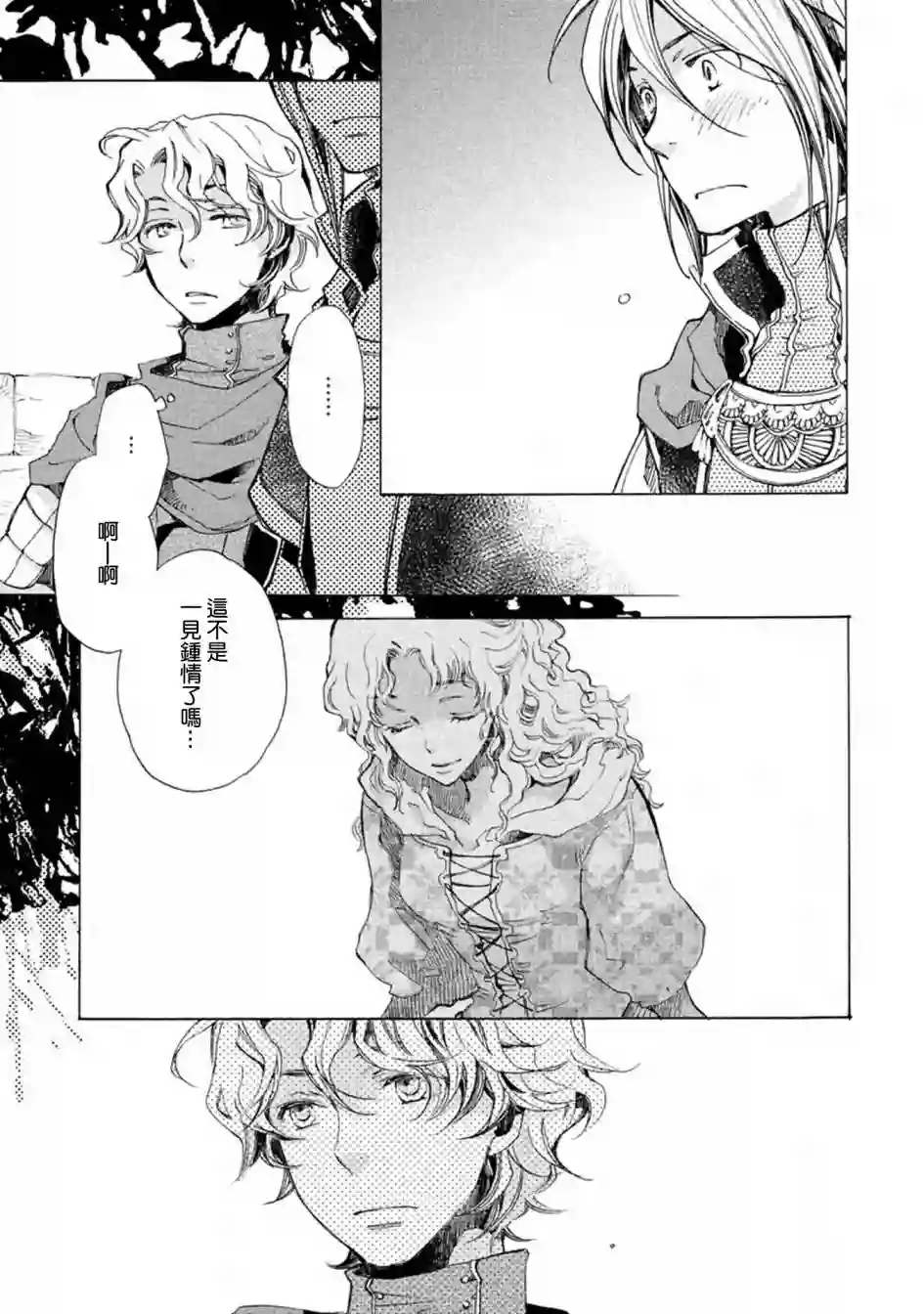 艾尔汗天使第02话