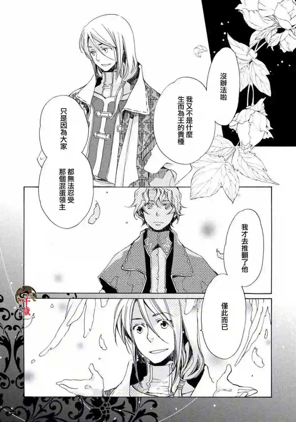 艾尔汗天使第02话