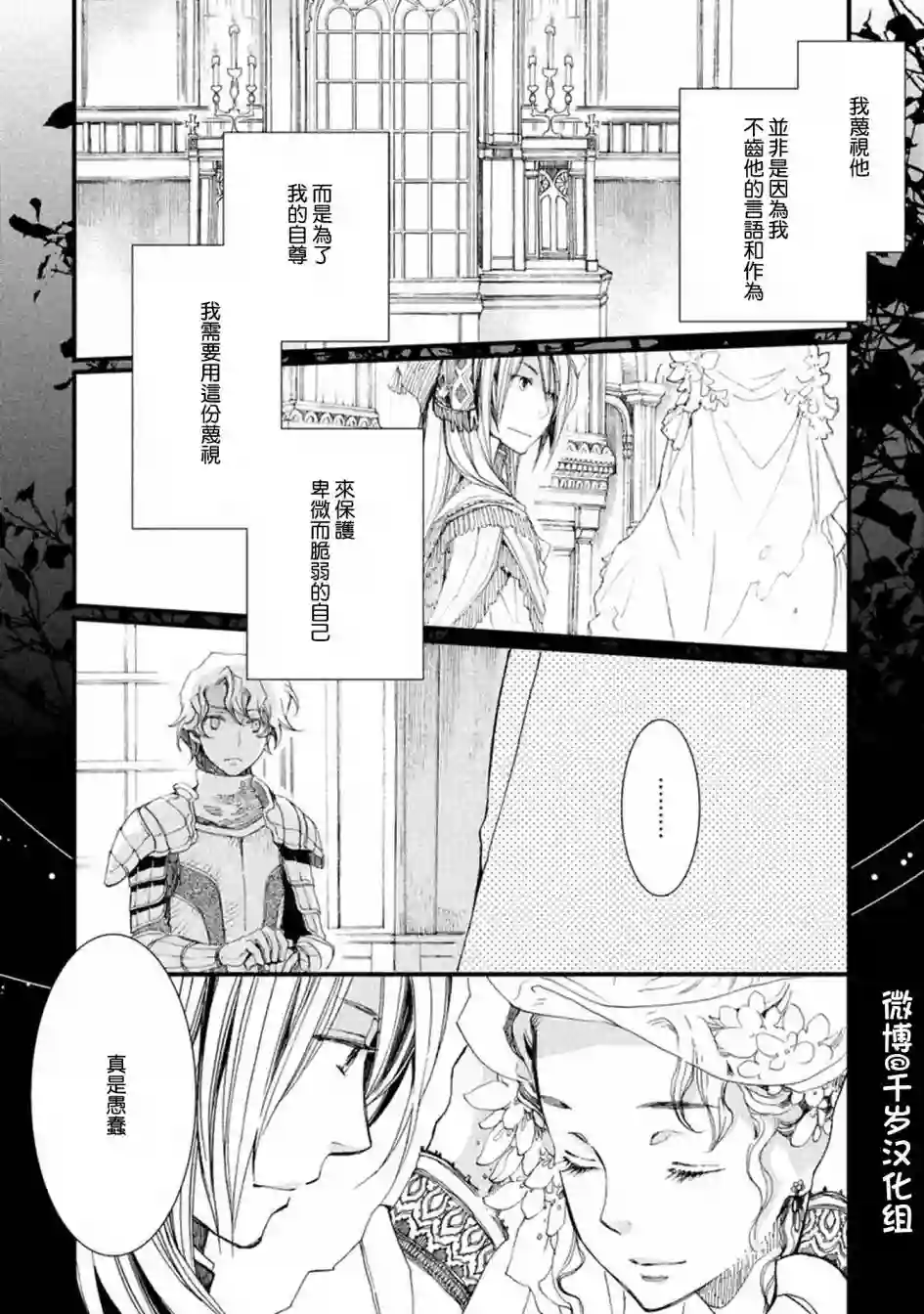 艾尔汗天使第03话