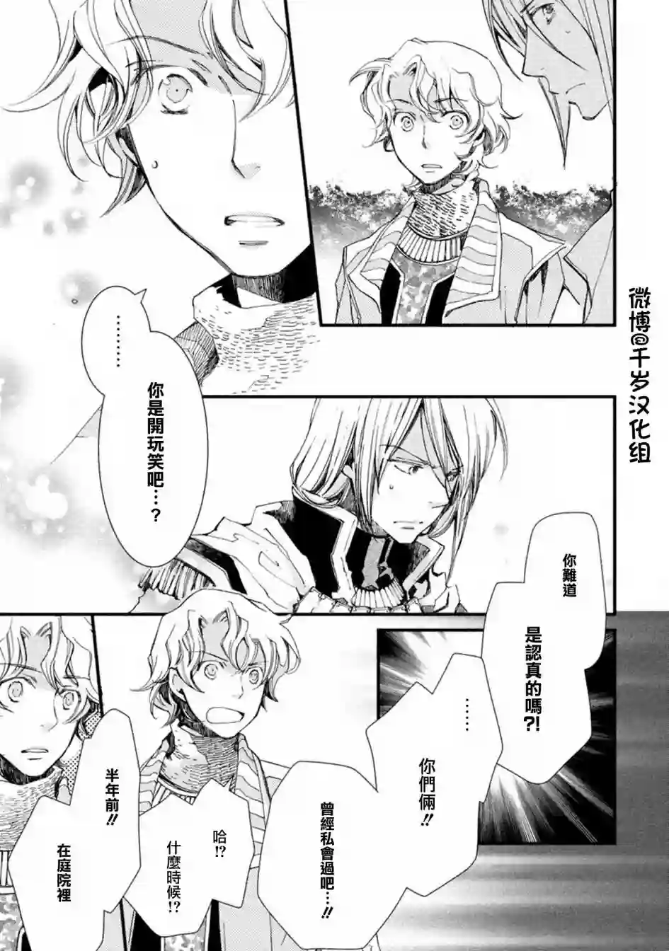 艾尔汗天使第03话