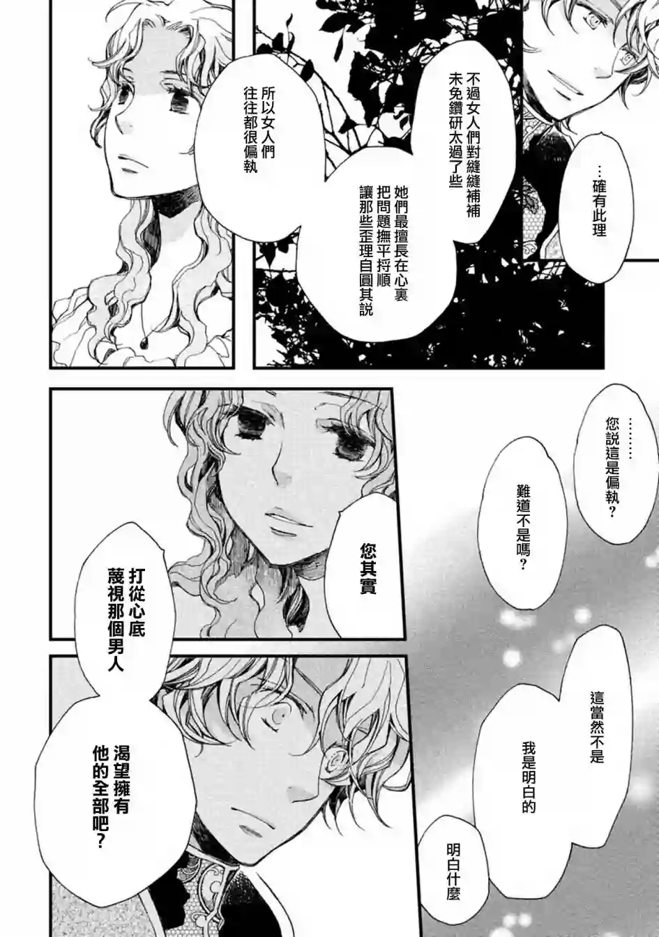 艾尔汗天使第03话