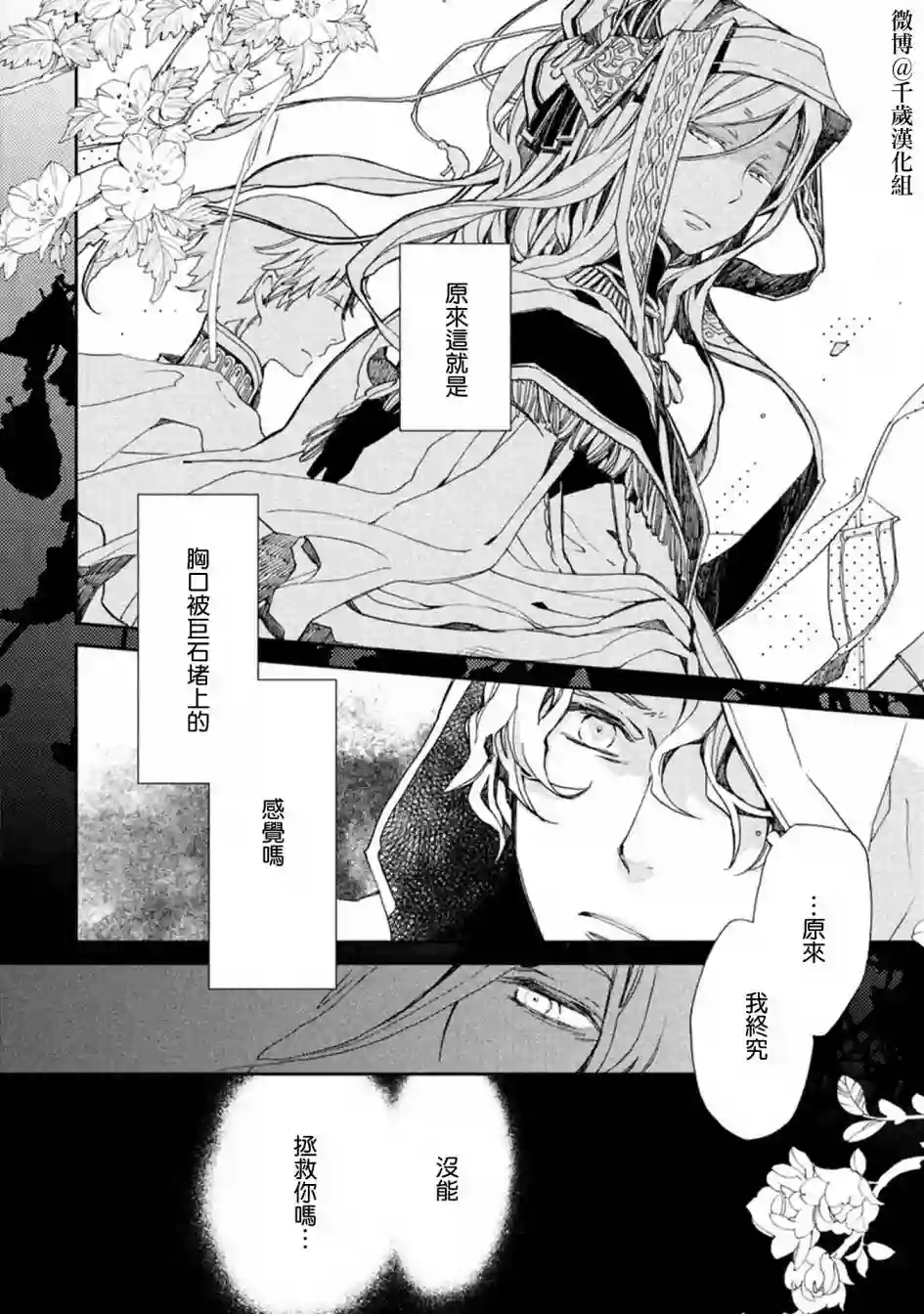 艾尔汗天使第04话