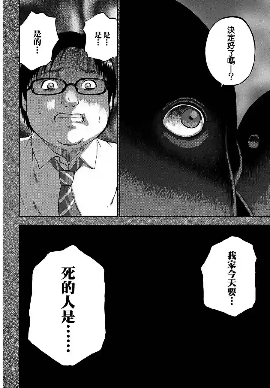 家族对抗杀戮会战第01话