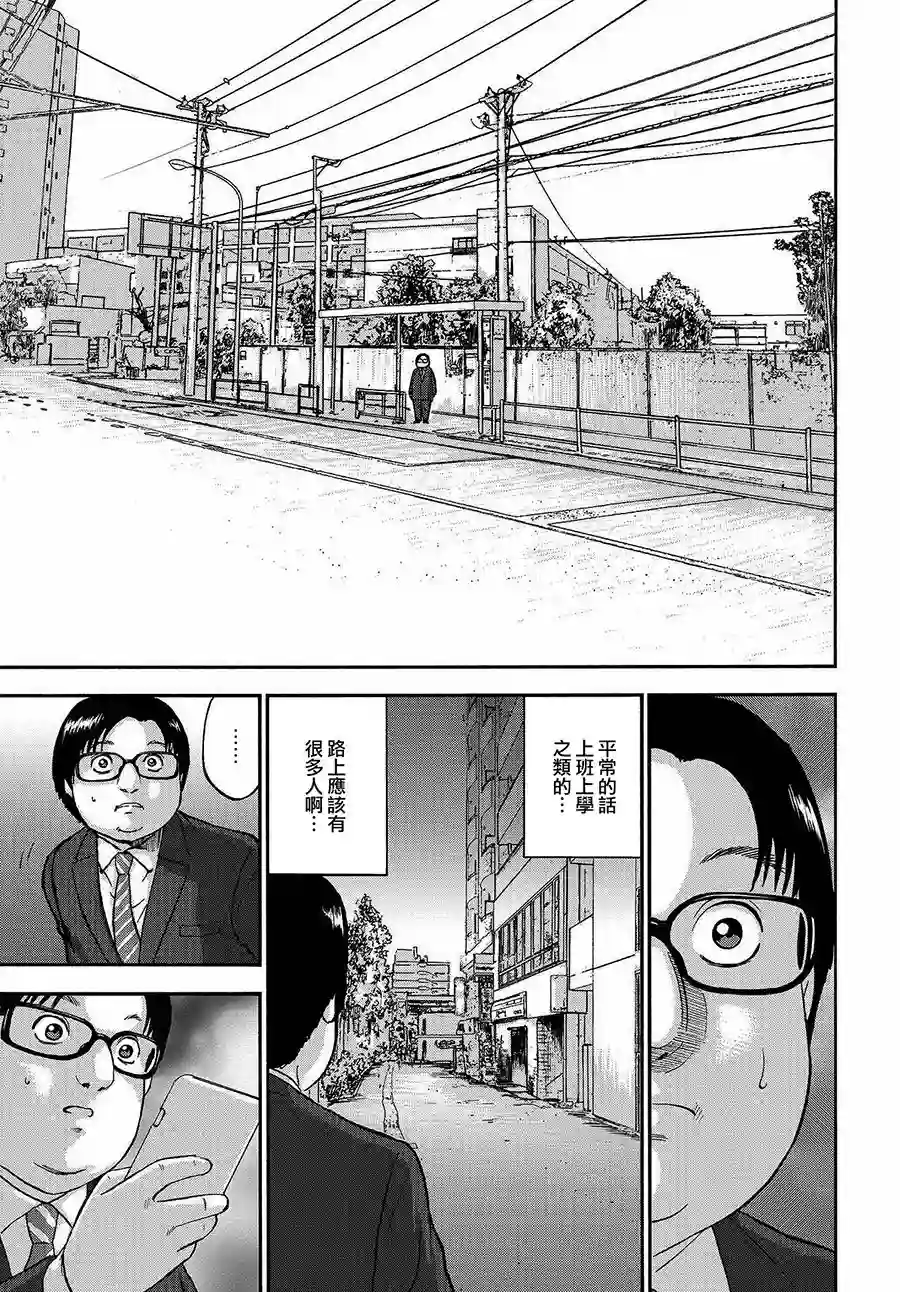 家族对抗杀戮会战第01话