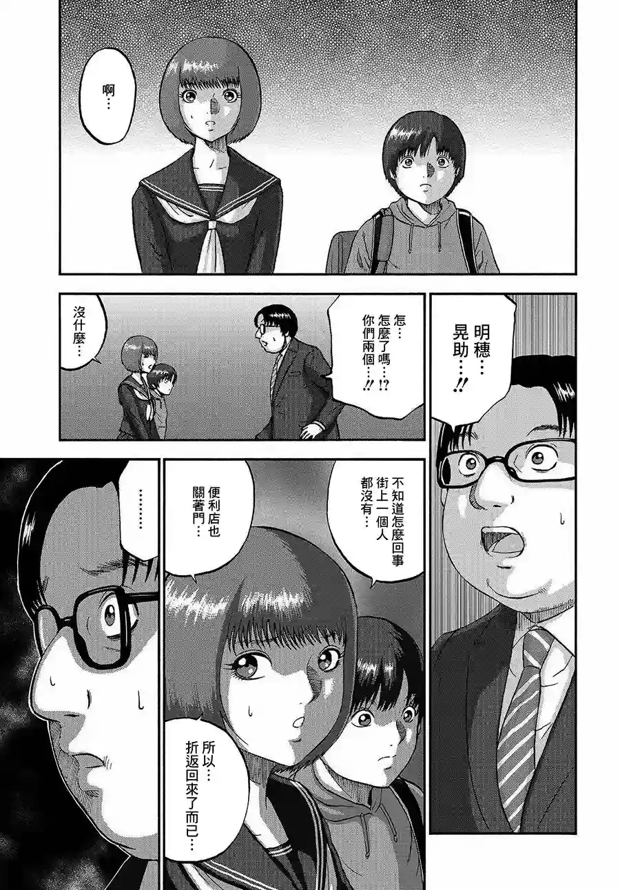 家族对抗杀戮会战第01话