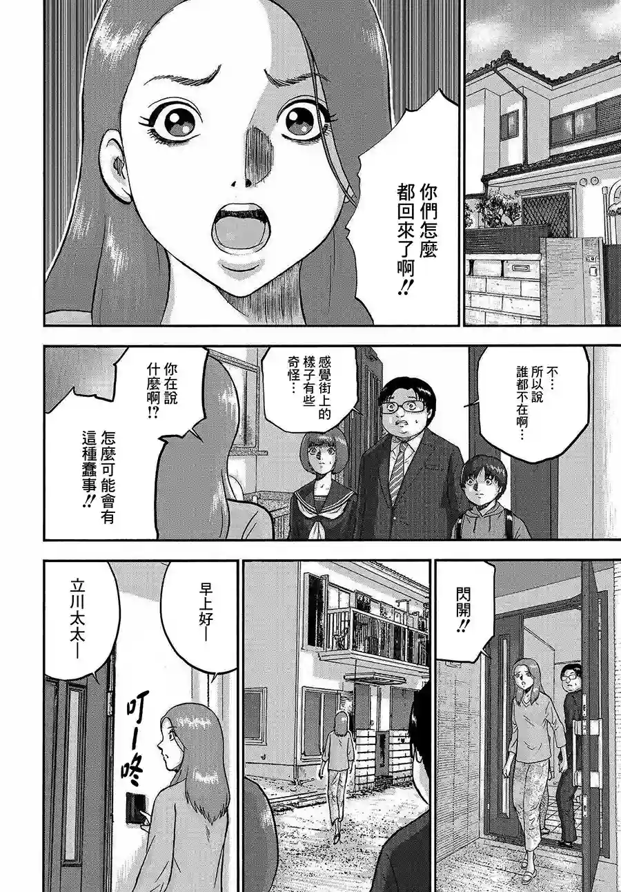 家族对抗杀戮会战第01话