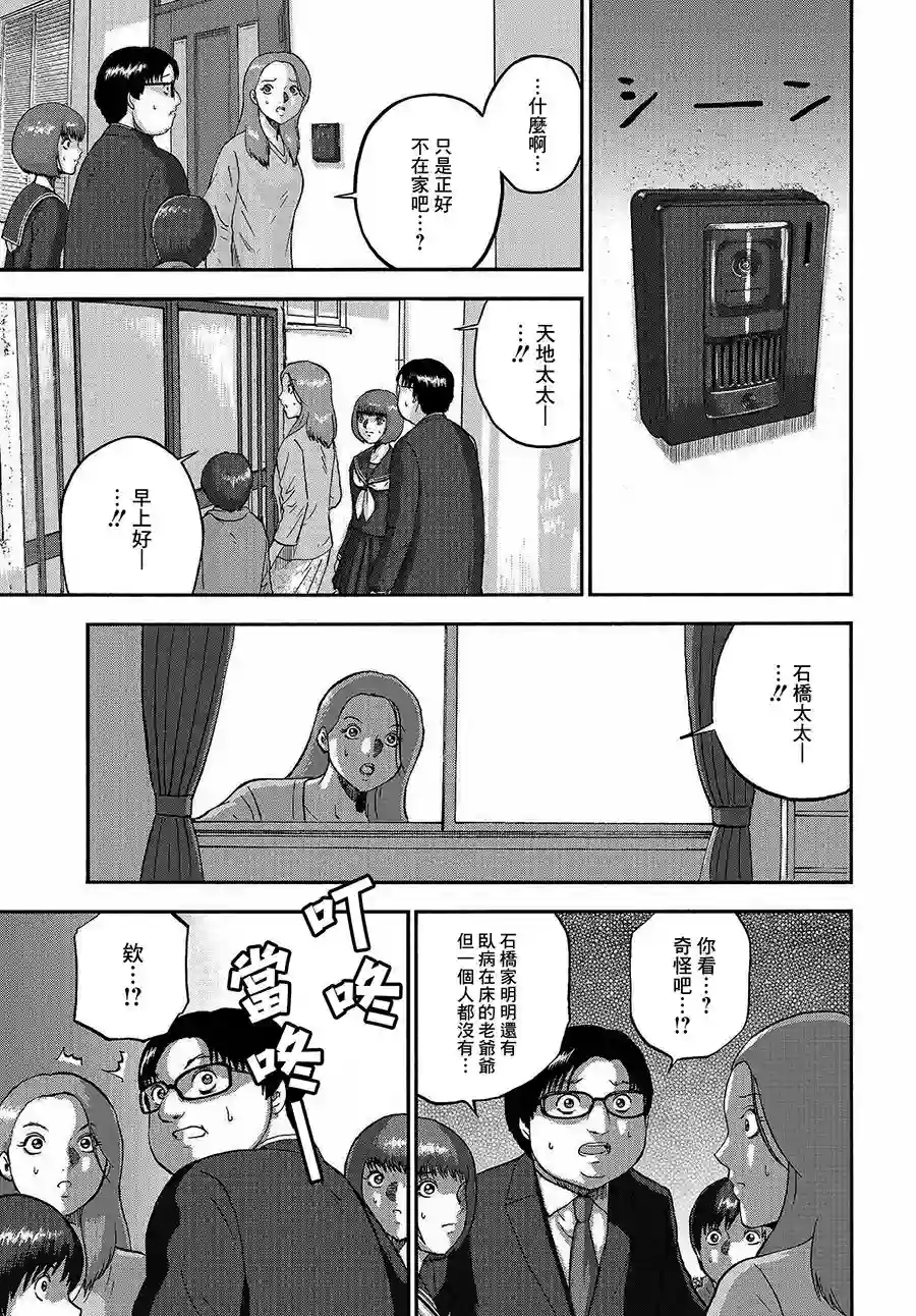 家族对抗杀戮会战第01话