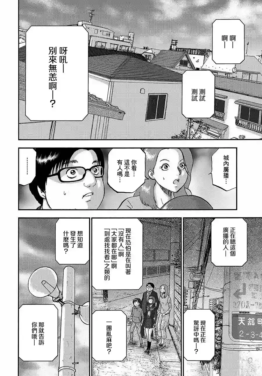家族对抗杀戮会战第01话