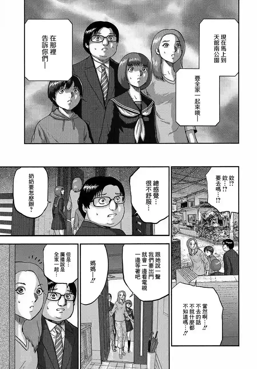 家族对抗杀戮会战第01话