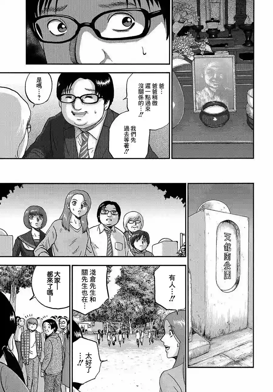 家族对抗杀戮会战第01话