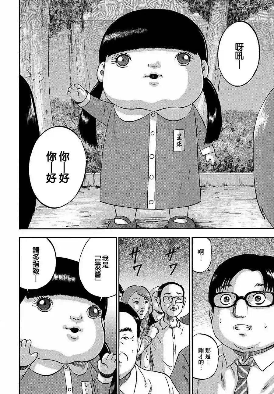 家族对抗杀戮会战第01话
