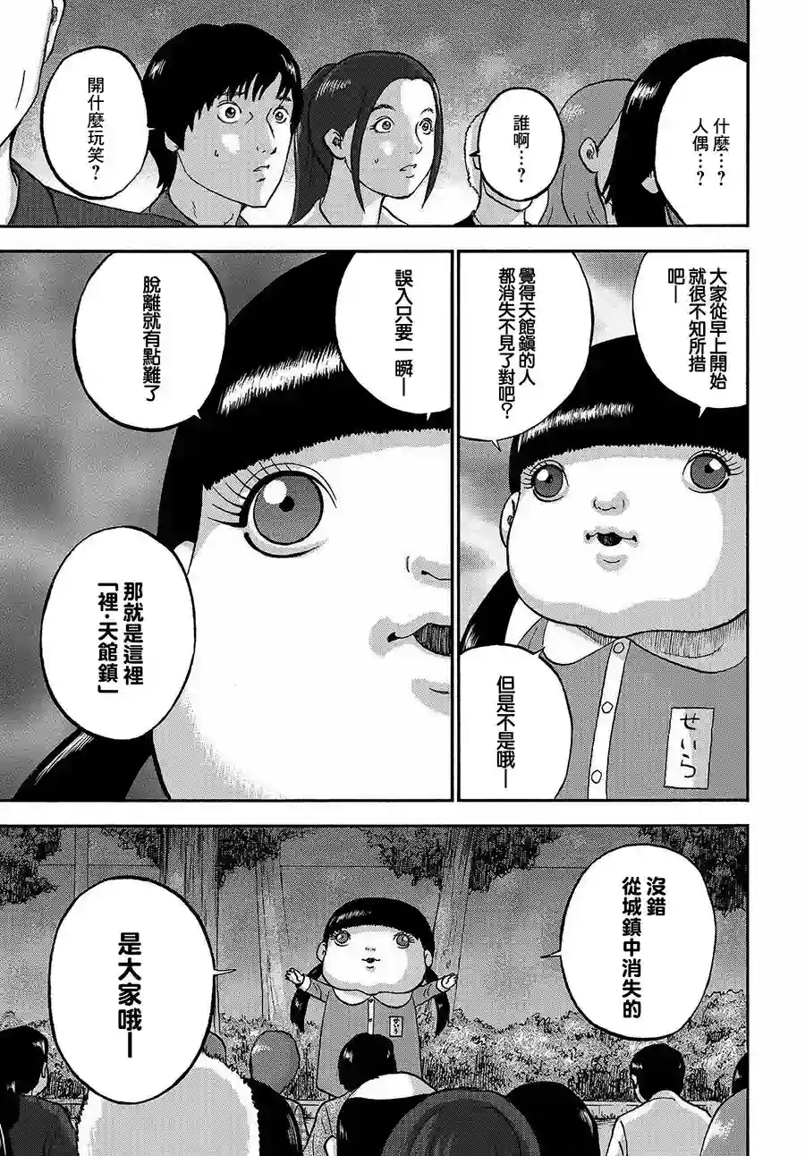家族对抗杀戮会战第01话