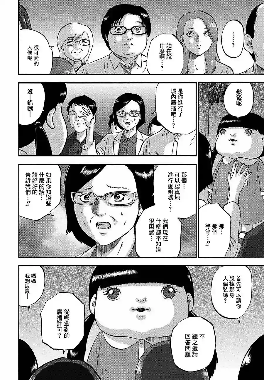 家族对抗杀戮会战第01话