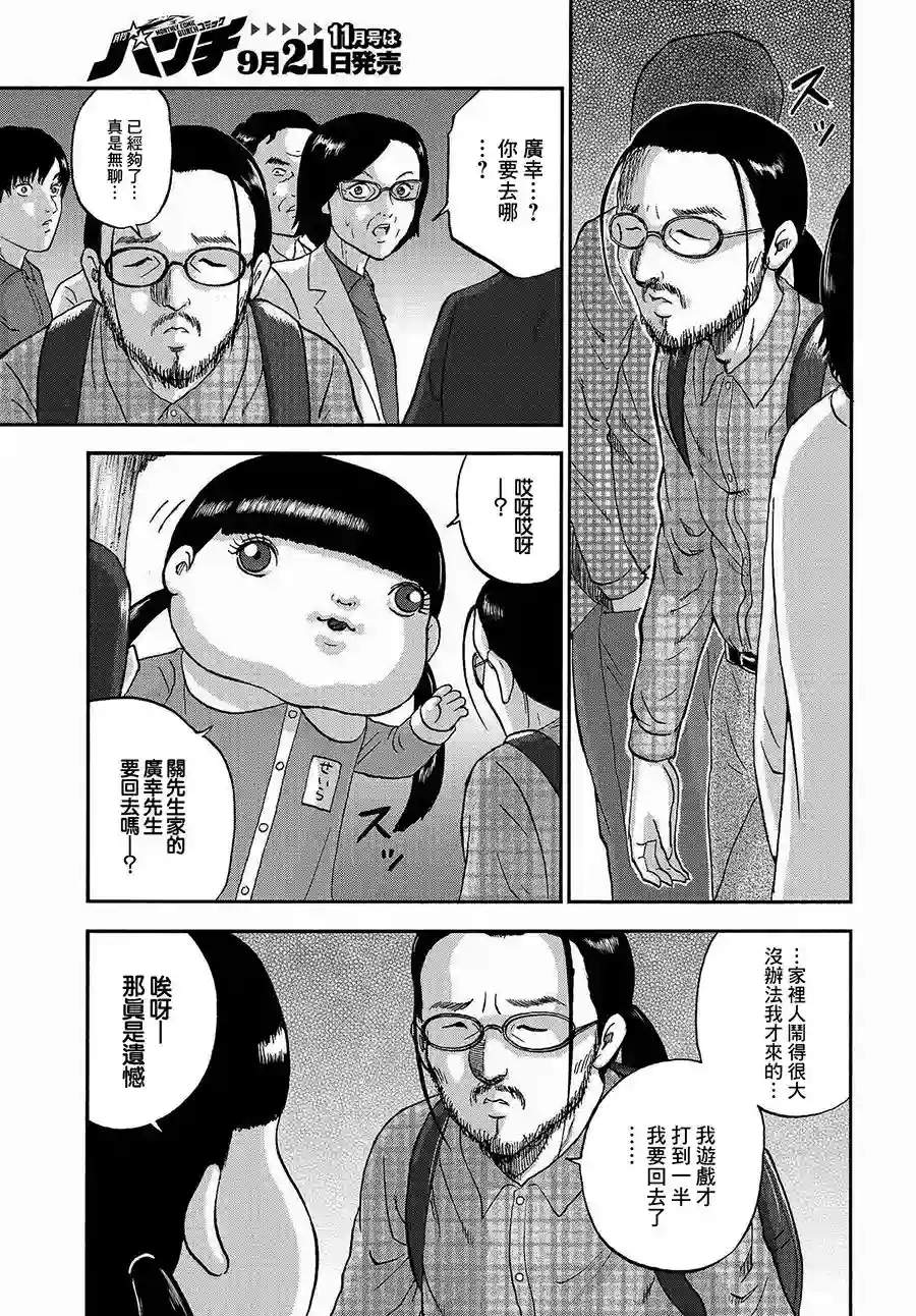 家族对抗杀戮会战第01话