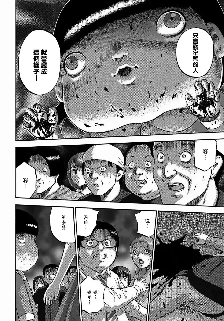 家族对抗杀戮会战第01话