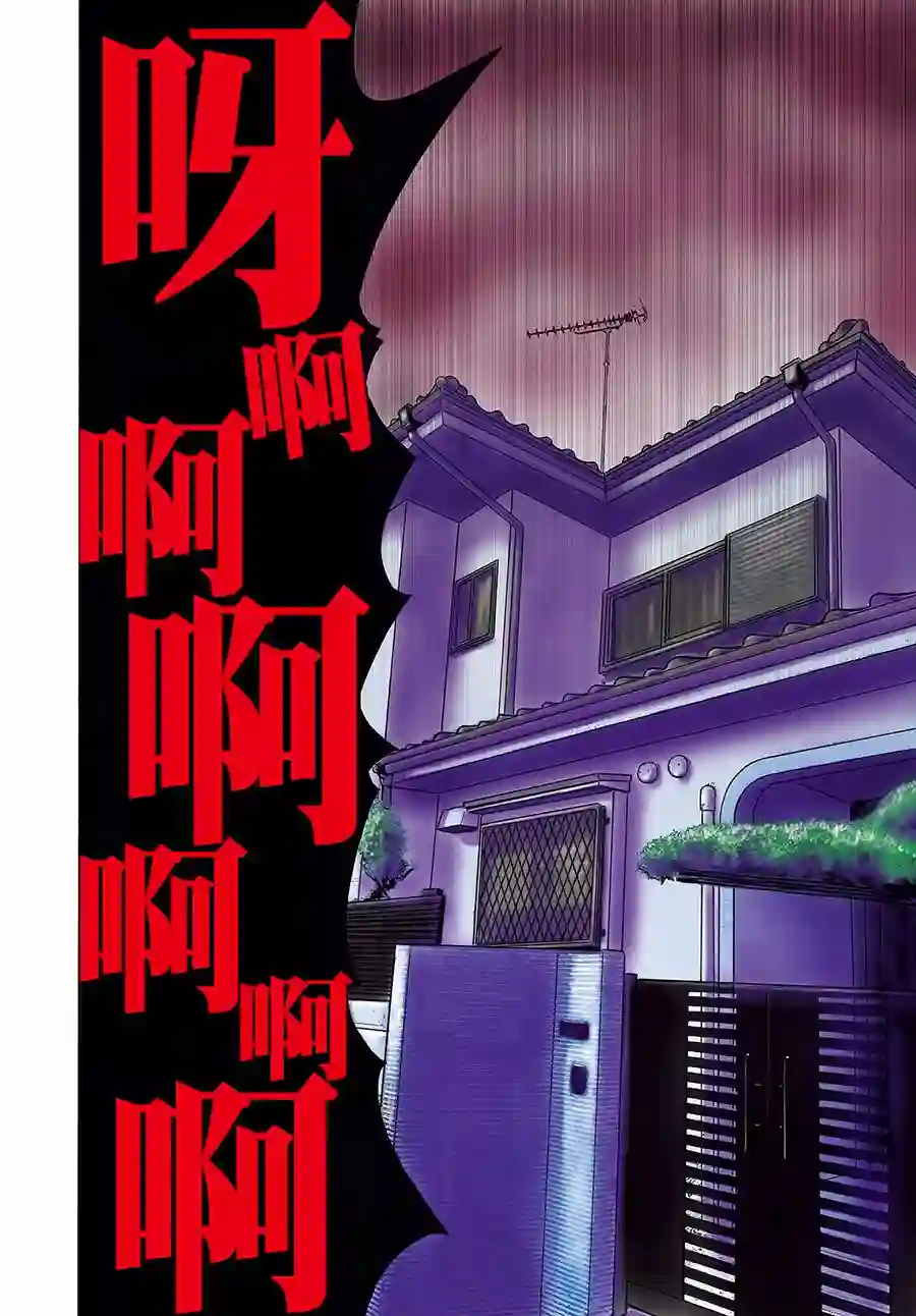 家族对抗杀戮会战第01话