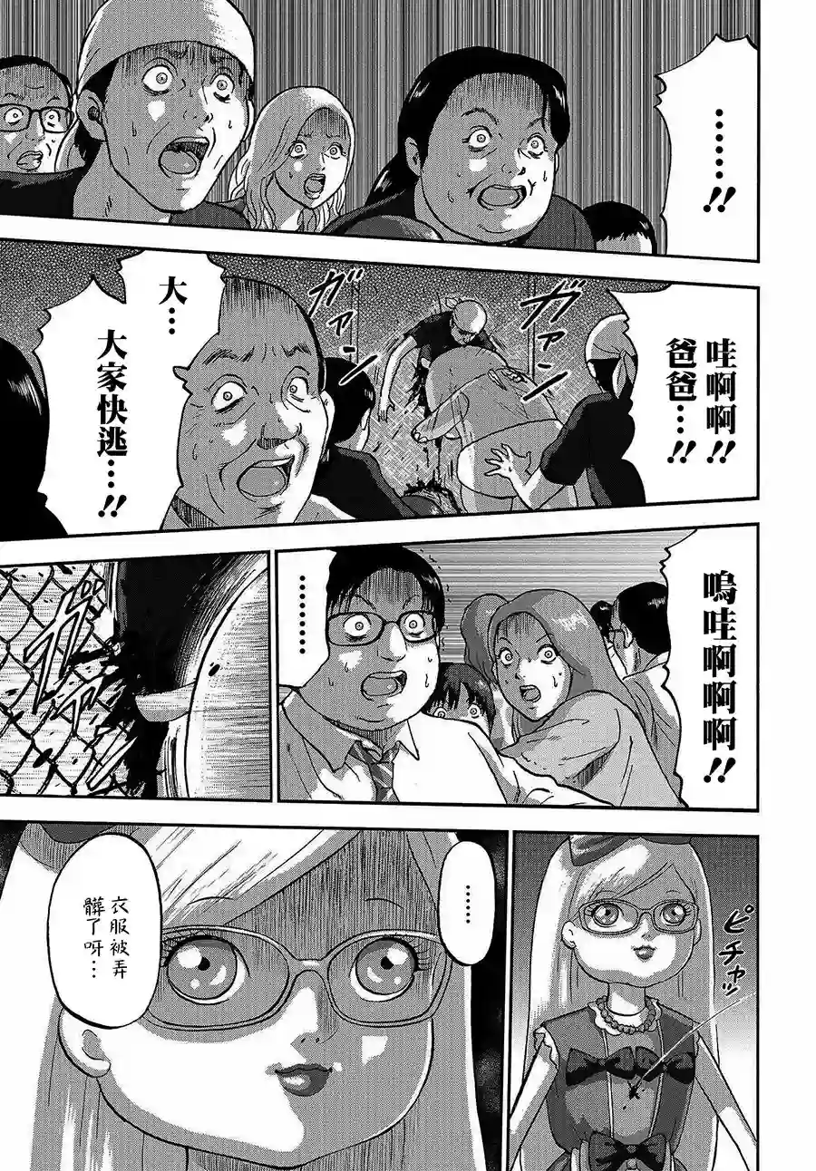 家族对抗杀戮会战第01话