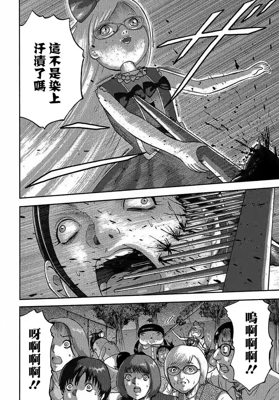家族对抗杀戮会战第01话