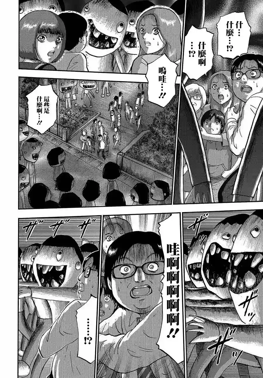 家族对抗杀戮会战第01话