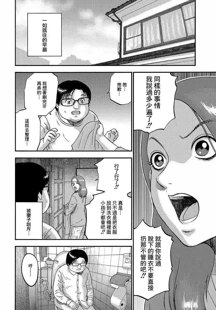家族对抗杀戮会战第01话