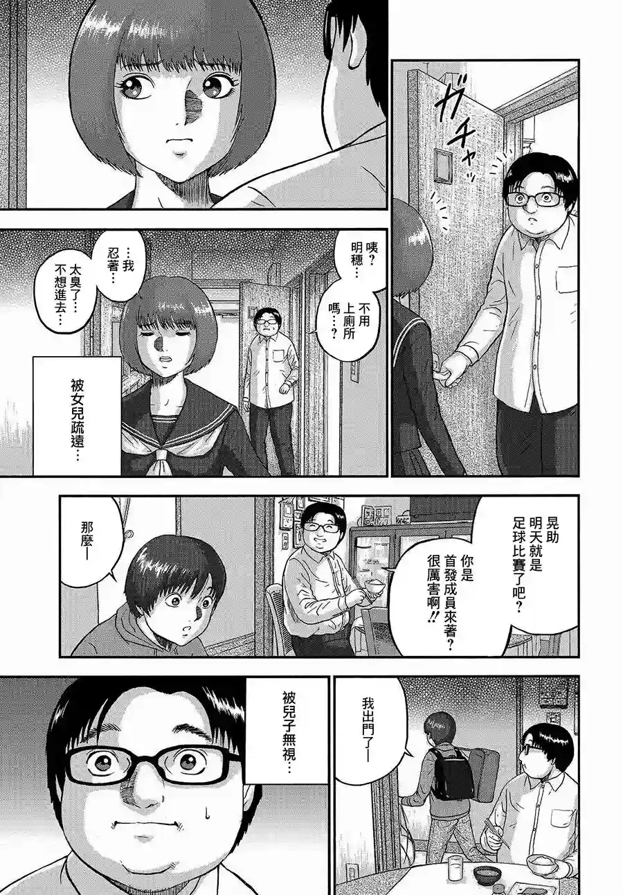 家族对抗杀戮会战第01话
