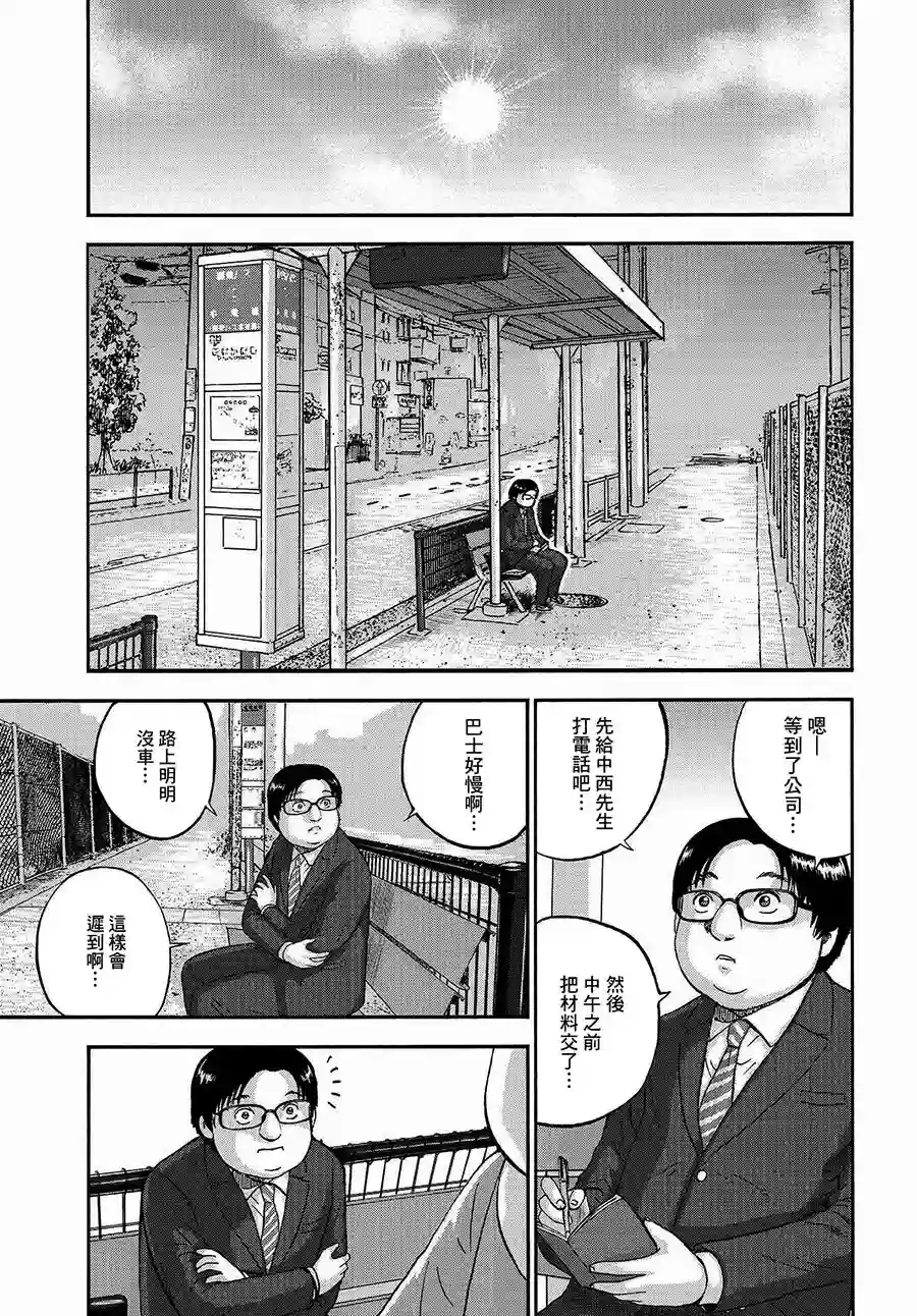 家族对抗杀戮会战第01话