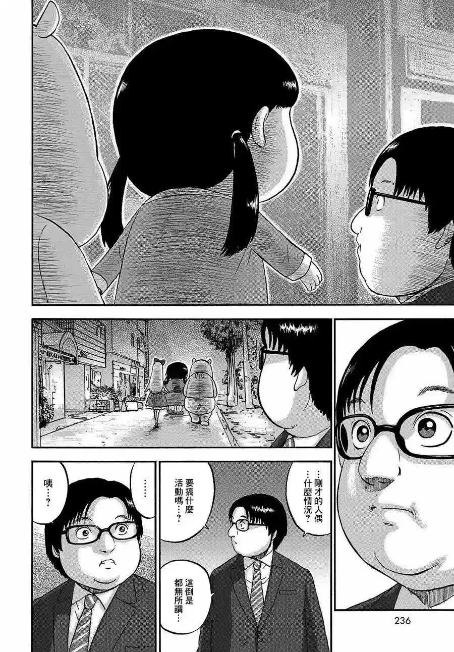 家族对抗杀戮会战第01话