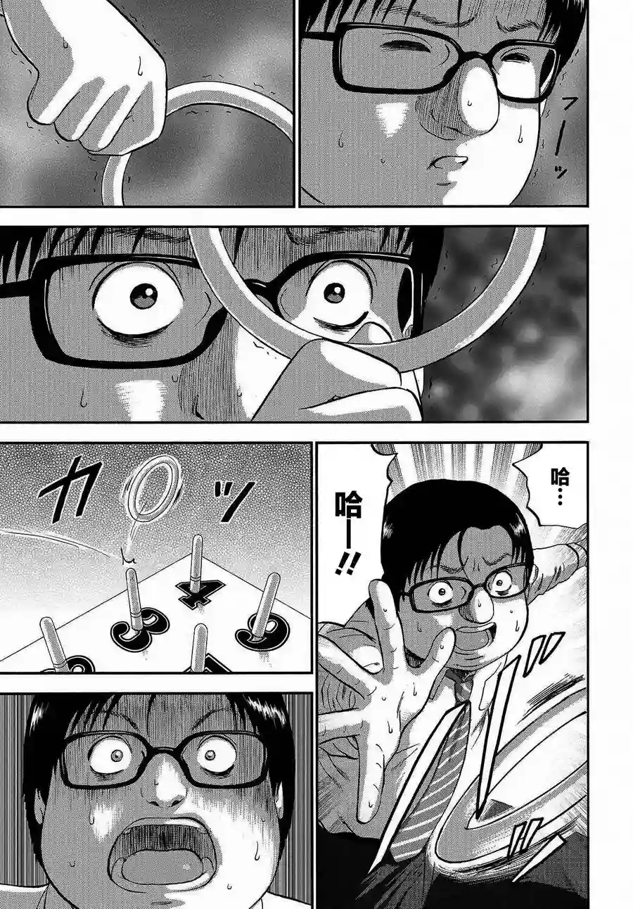 家族对抗杀戮会战第02话