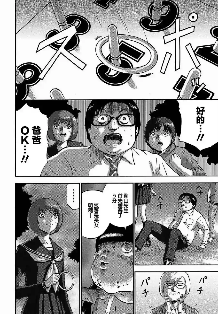 家族对抗杀戮会战第02话