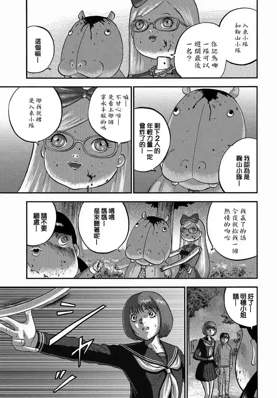 家族对抗杀戮会战第02话