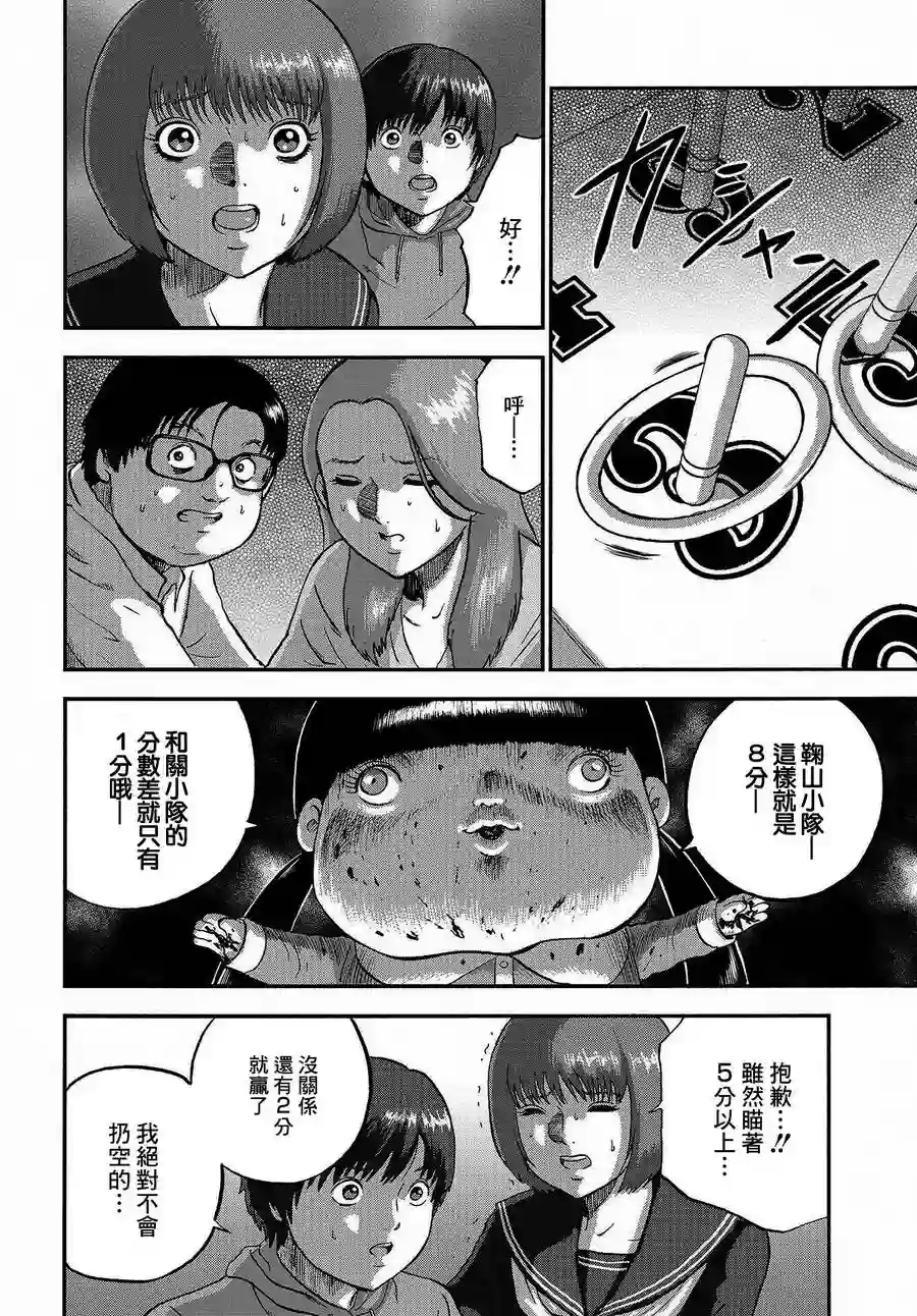 家族对抗杀戮会战第02话