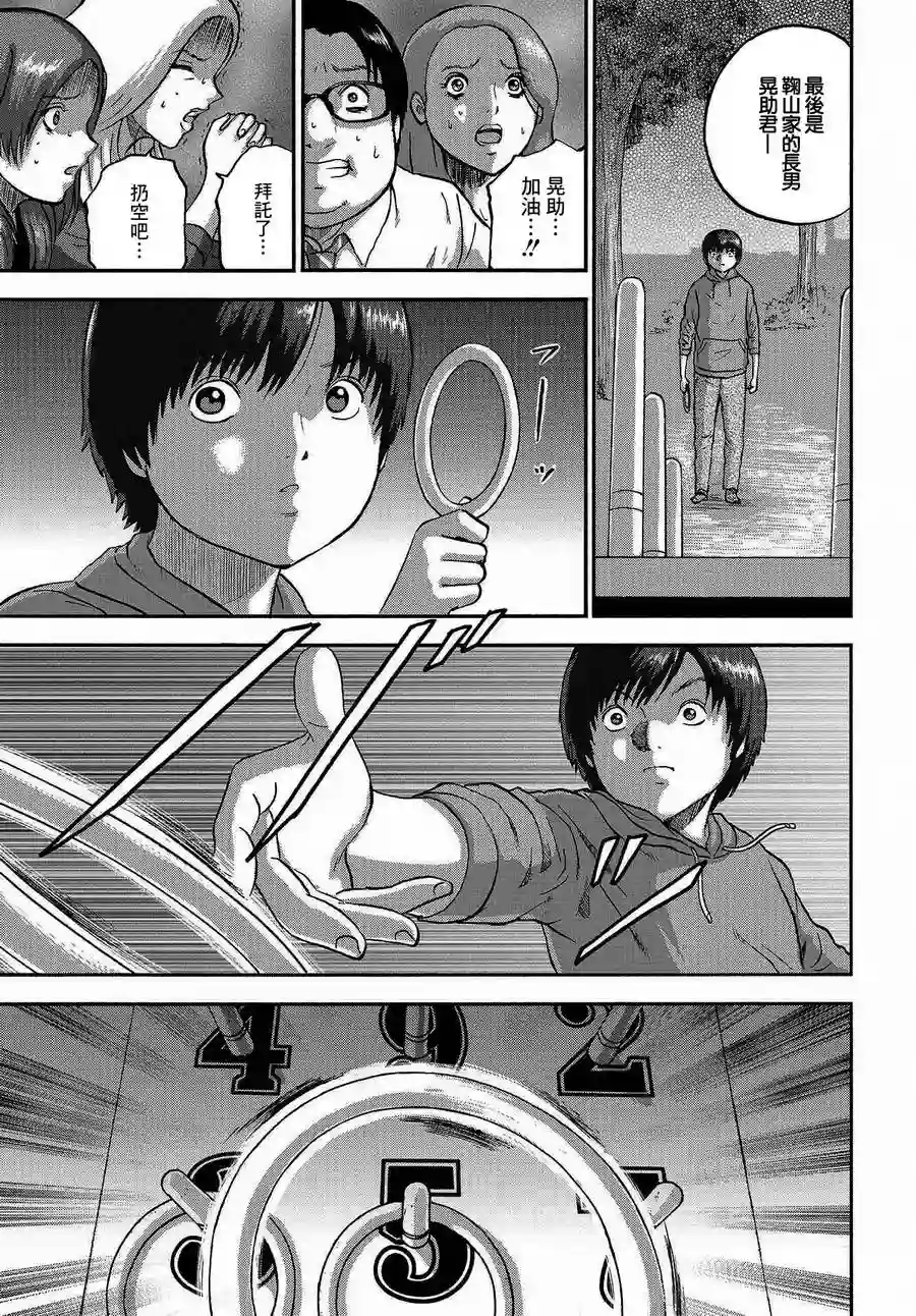 家族对抗杀戮会战第02话