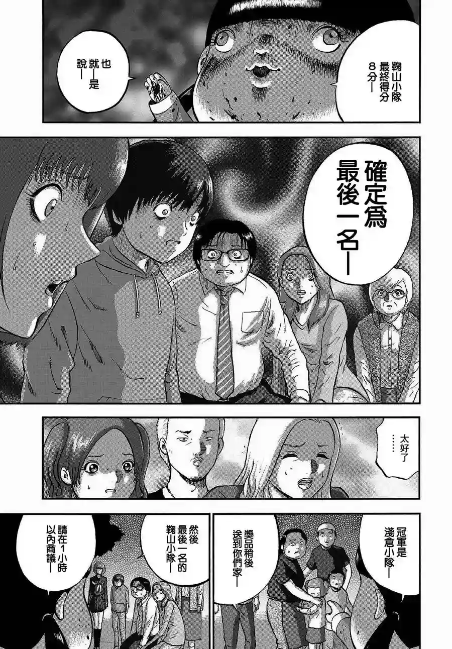 家族对抗杀戮会战第02话