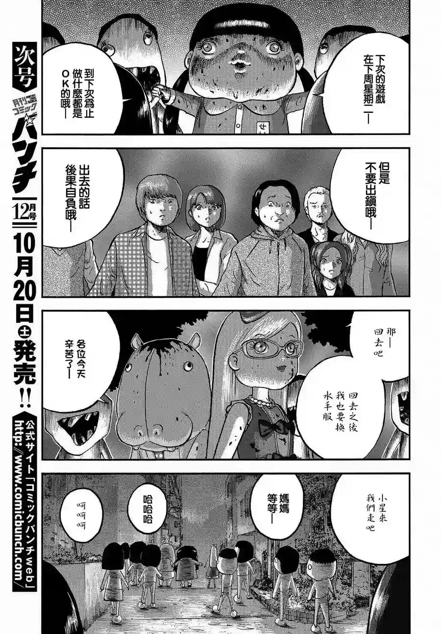 家族对抗杀戮会战第02话