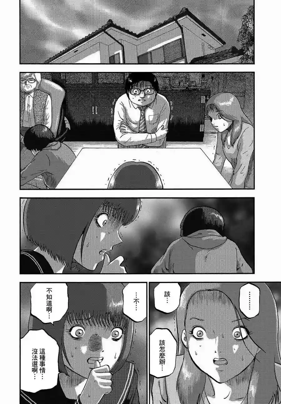家族对抗杀戮会战第02话