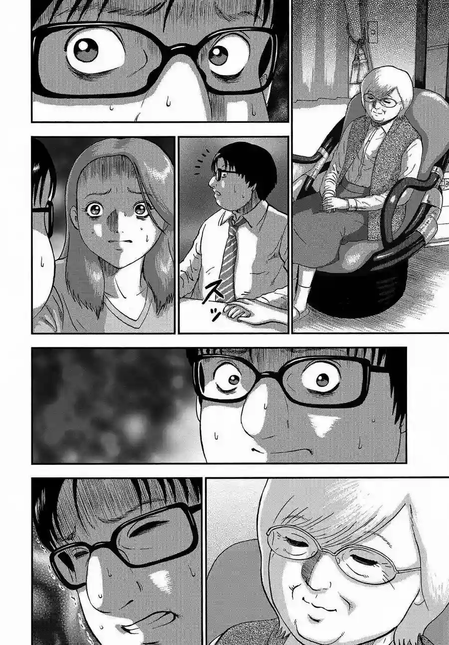 家族对抗杀戮会战第02话