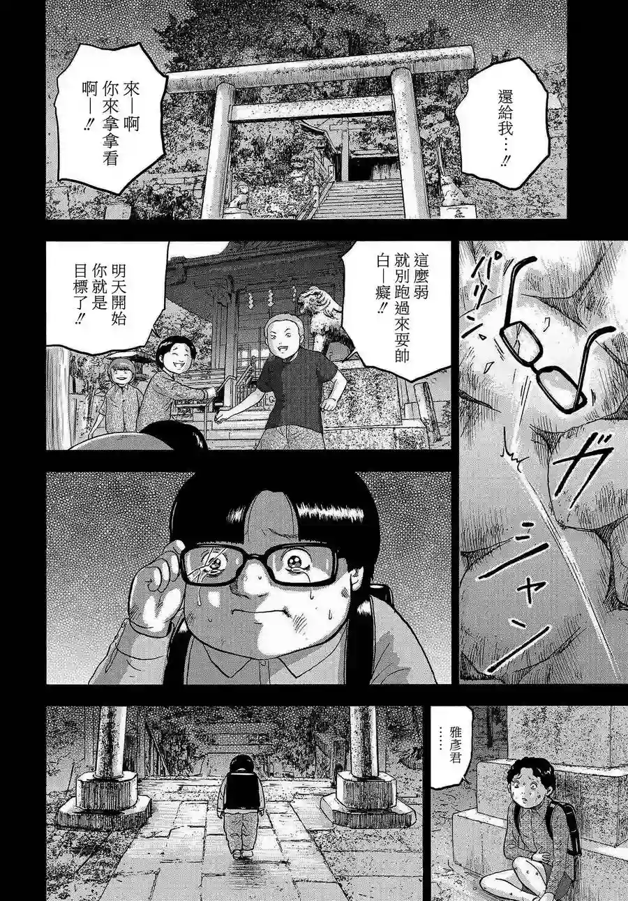 家族对抗杀戮会战第02话