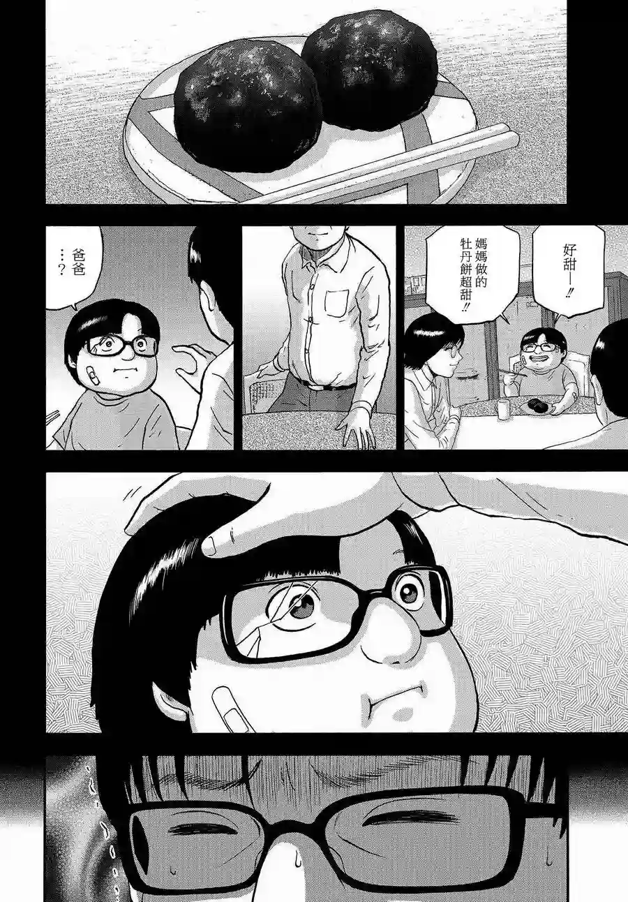 家族对抗杀戮会战第02话