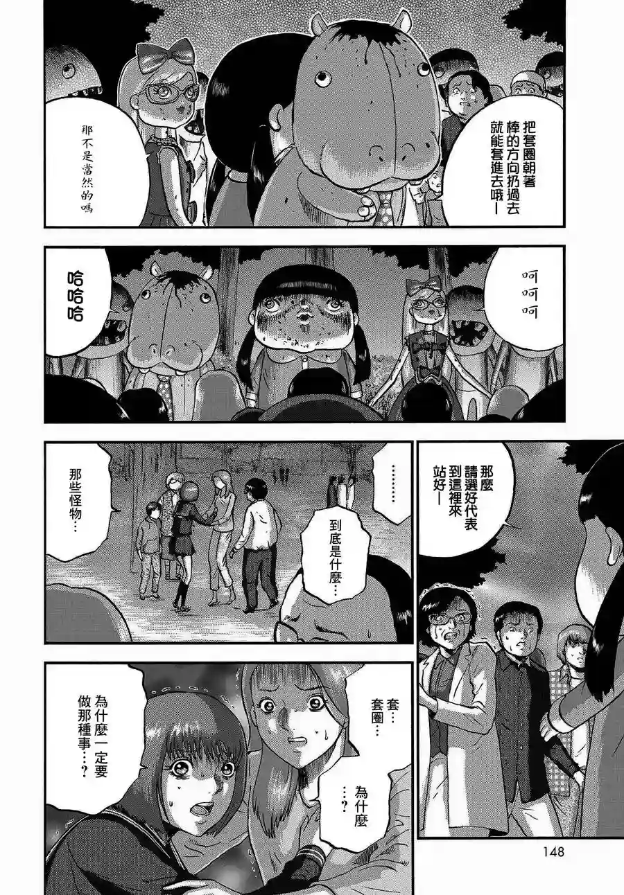 家族对抗杀戮会战第02话