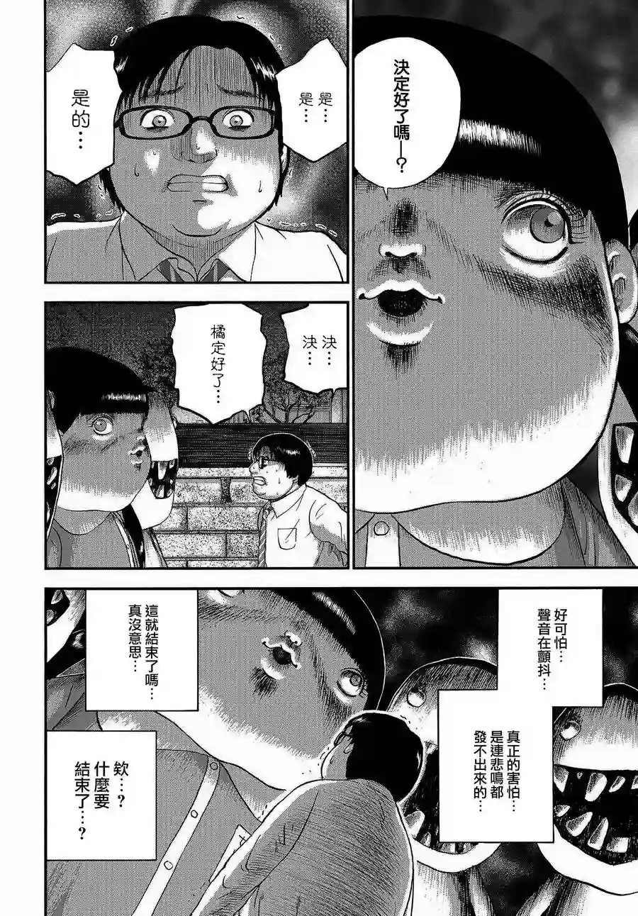 家族对抗杀戮会战第02话