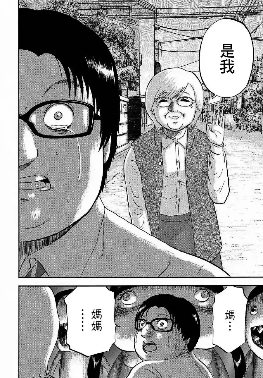 家族对抗杀戮会战第02话