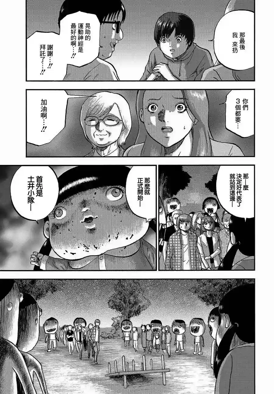 家族对抗杀戮会战第02话