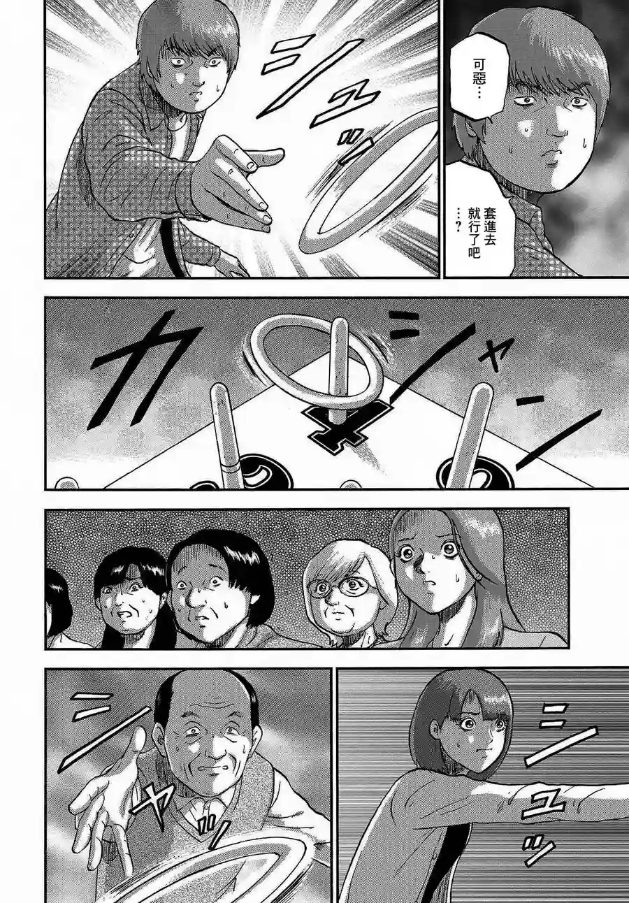 家族对抗杀戮会战第02话