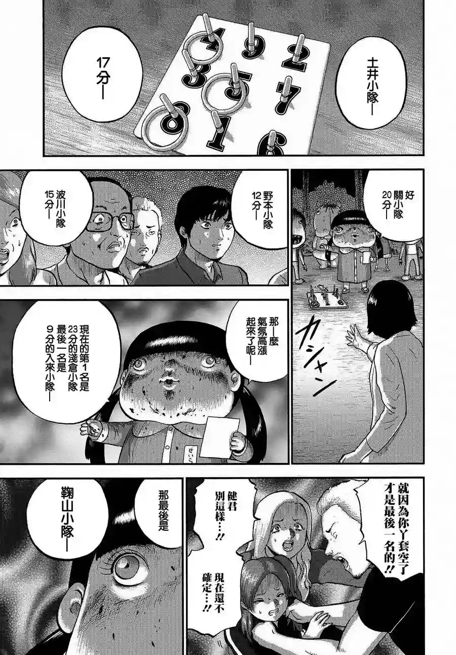 家族对抗杀戮会战第02话