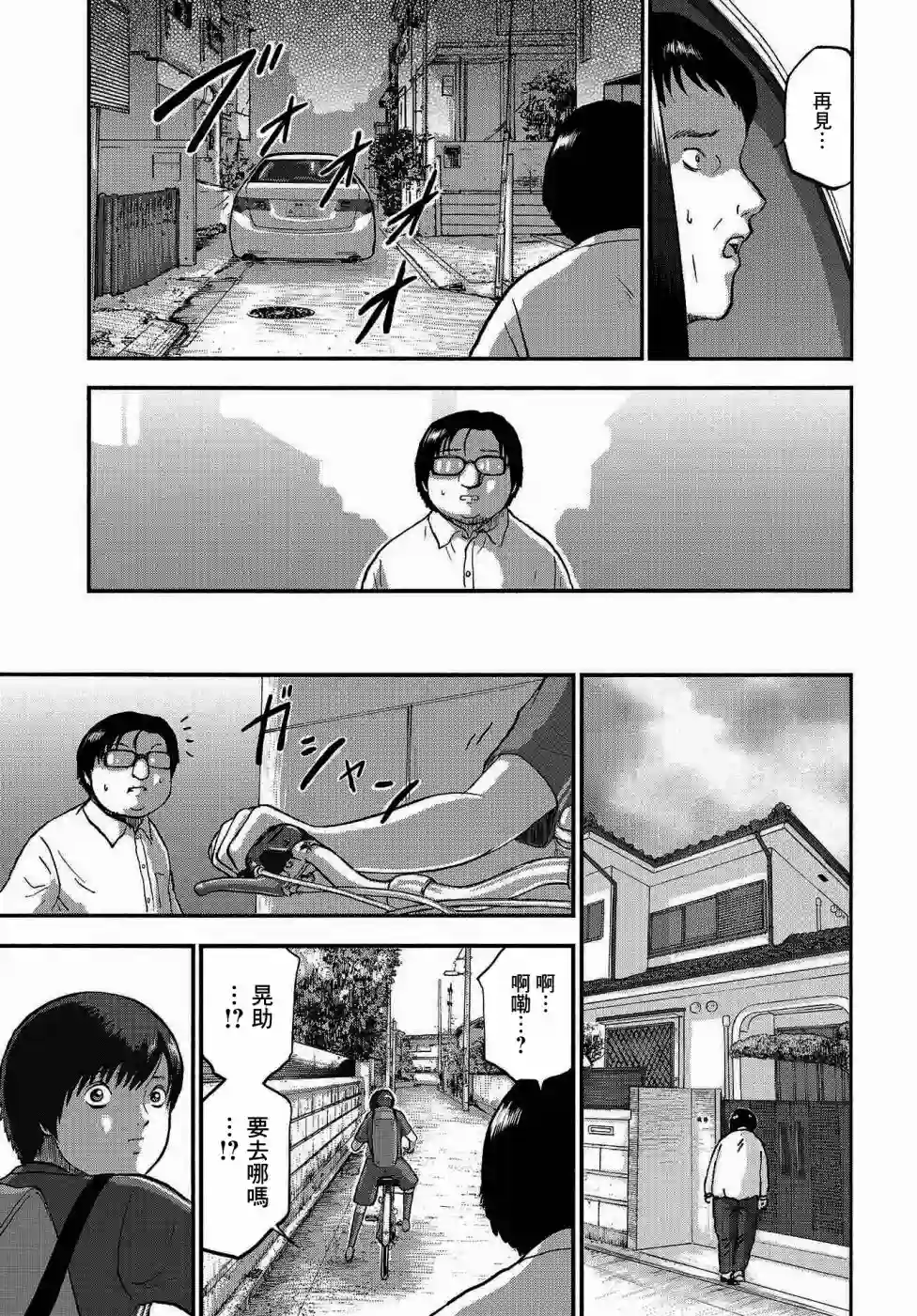 家族对抗杀戮会战第03话