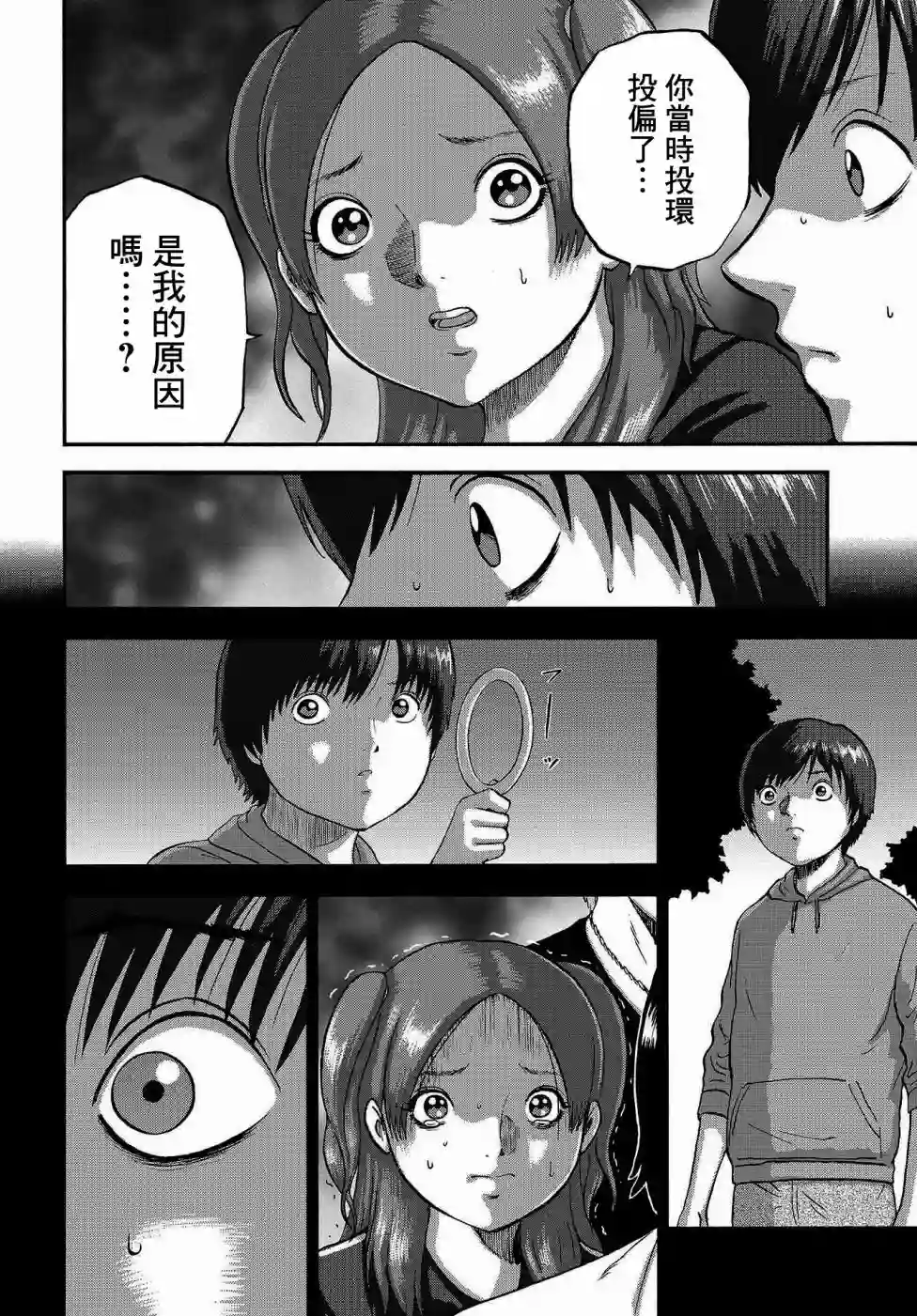 家族对抗杀戮会战第03话